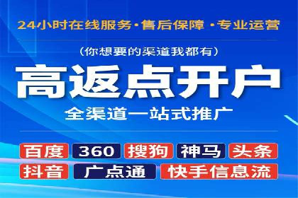 百度推广开户流程详解及成功案例分享