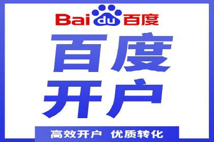 解析百度竞价排名的成功因素：以某公司为例